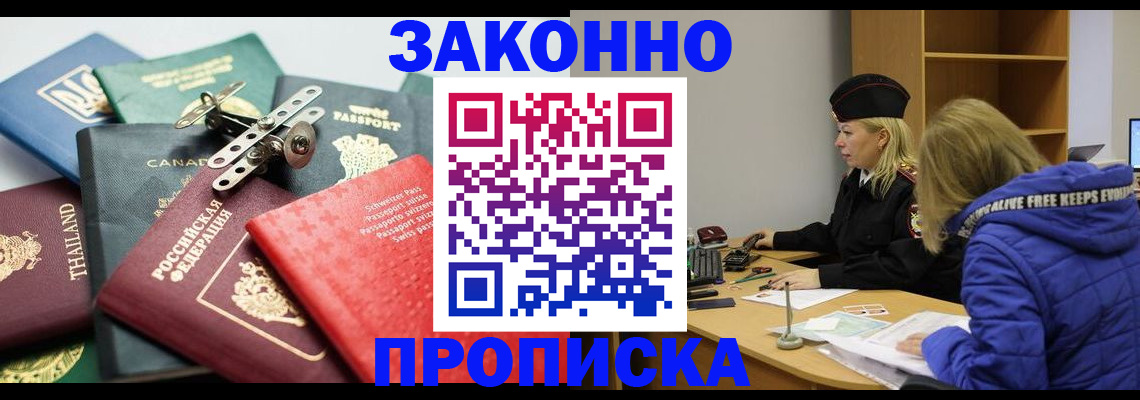 прописка для кредита в Тутаеве