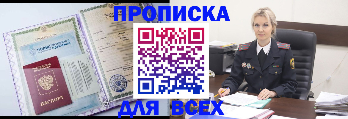 временная регистрация в квартире в Тутаеве
