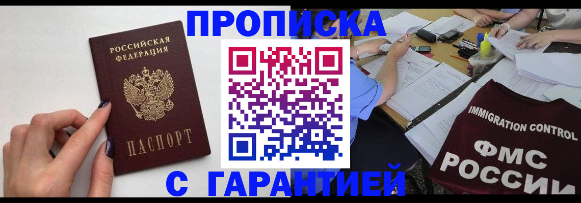 временная регистрация в квартире в Тутаеве