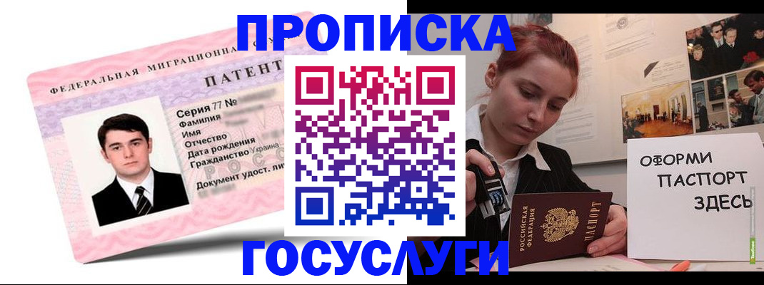 временная регистрация недорого в Тутаеве