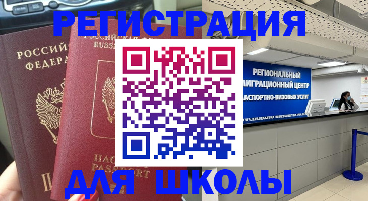 временная регистрация для всех в Тутаеве