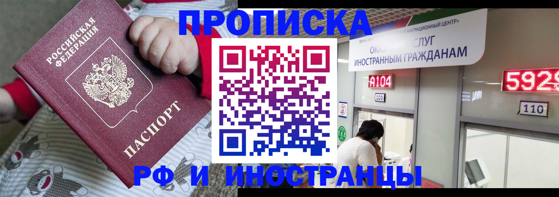прописка законно в Тутаеве