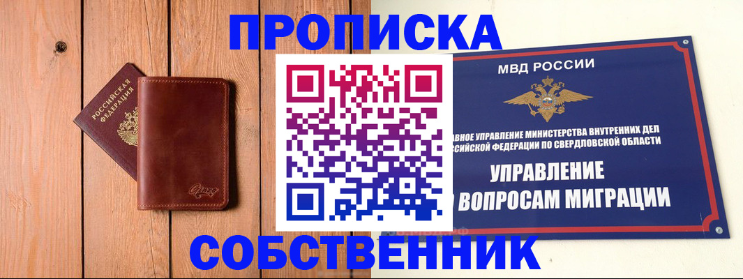 прописка в Тутаеве