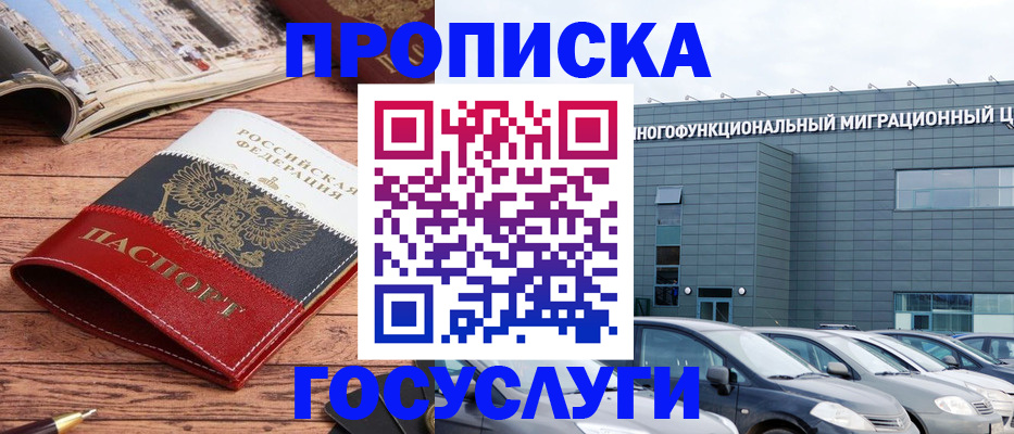 временная регистрация собственник в Тутаеве